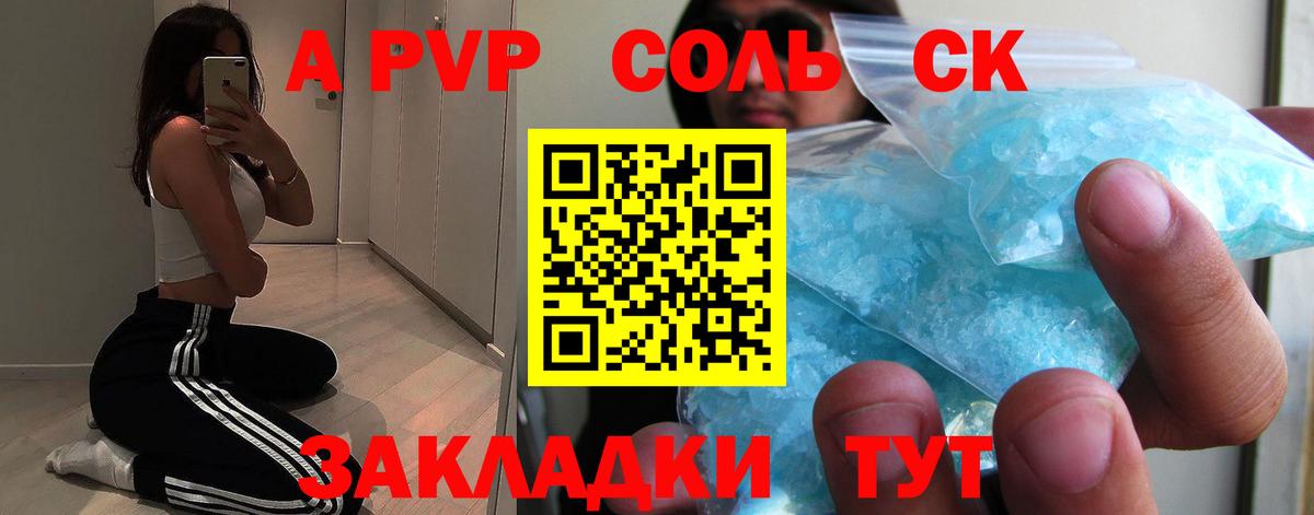 Гулькевичи  Alfa_PVP СК КРИС  Вход с VPN 