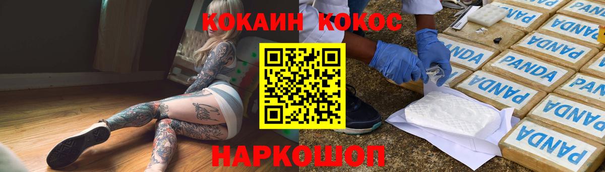 Cocaine VHQ  Кокаин  Вход с VPN  Гулькевичи  КОКАИН 98% 