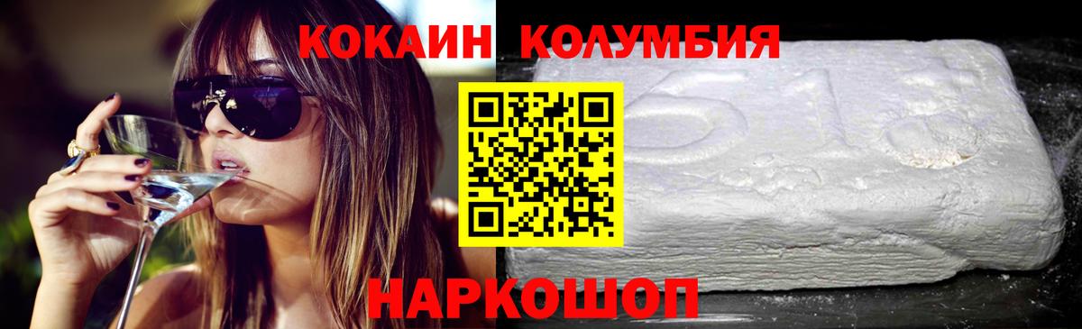 COCAIN Перу Гулькевичи