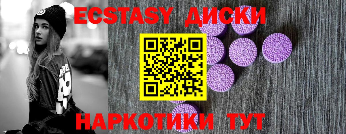 Гулькевичи  ЭКСТАЗИ TESLA  Вход с VPN  Экстази  Ecstasy mix 
