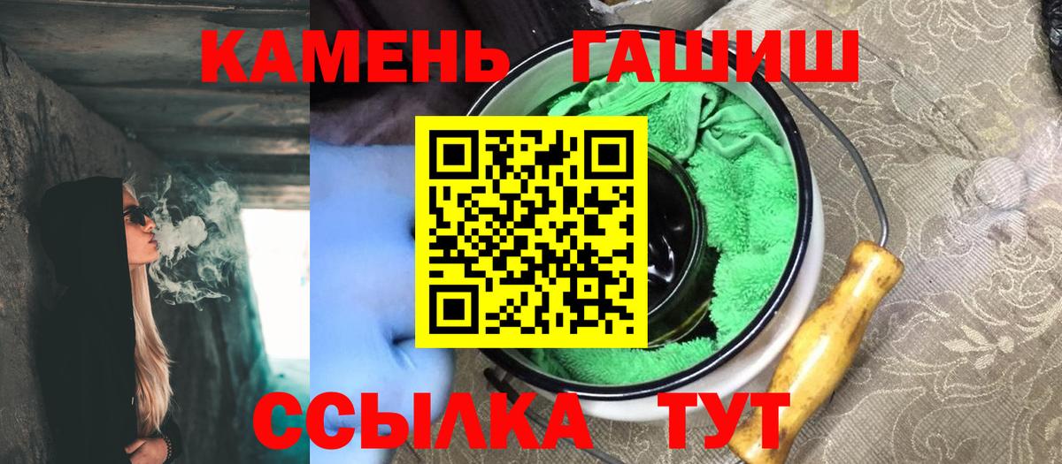 ГАШИШ  ГАШ Ice-O-Lator  Вход с VPN  Гулькевичи 