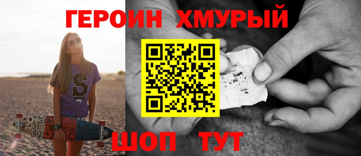 Героин герыч Гулькевичи