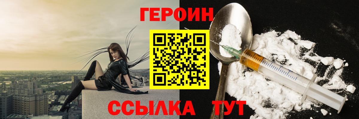 Гулькевичи  ГЕРОИН VHQ  Героин  Вход с VPN 