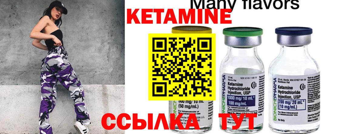 Гулькевичи  Кетамин VHQ  маркетплейс официальный сайт  Вход с VPN 