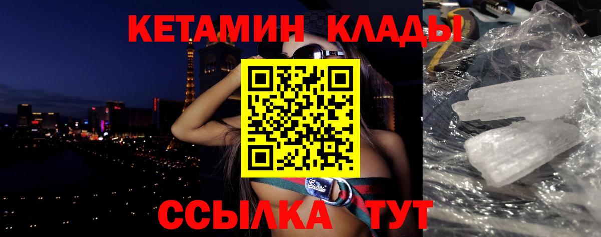 Кетамин VHQ Гулькевичи