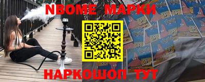 марки nbome Можга