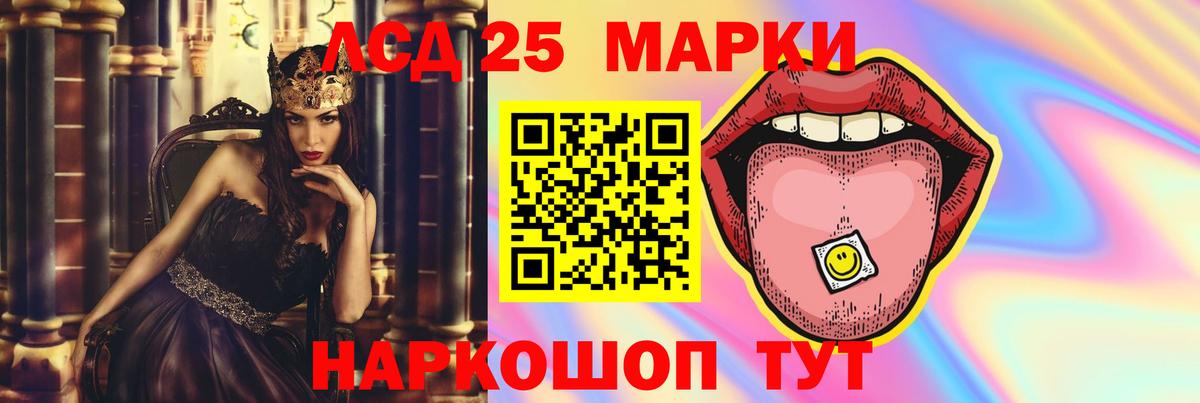 ЛСД экстази ecstasy Гулькевичи