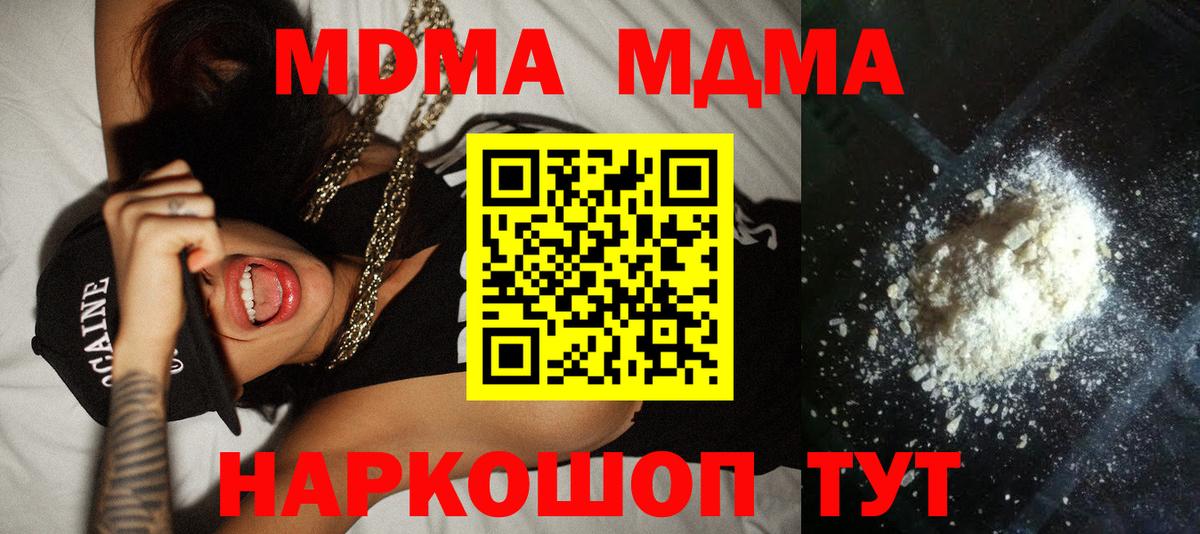 МДМА crystal  MDMA VHQ  Гулькевичи  Вход с VPN 