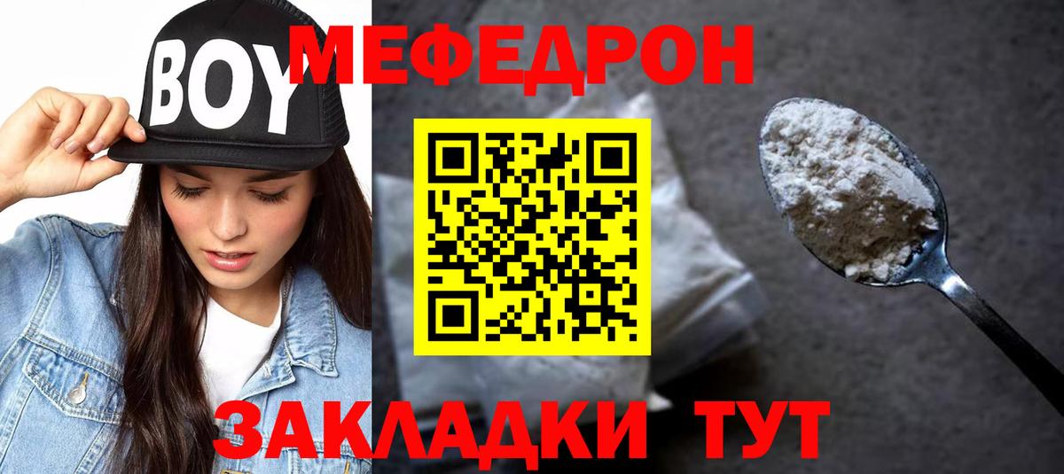 Гулькевичи  Мефедрон 4 MMC  Меф  Вход с VPN  Меф 4 MMC 