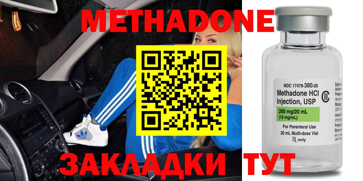 МЕТАДОН VHQ  Вход с VPN  Гулькевичи 