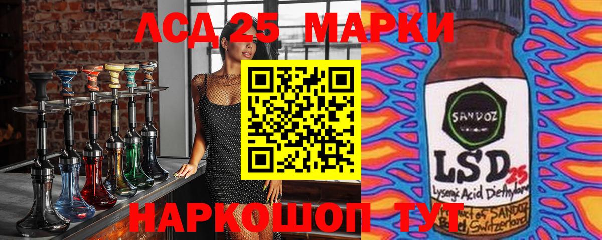 Марки NBOMe 1,8мг Гулькевичи