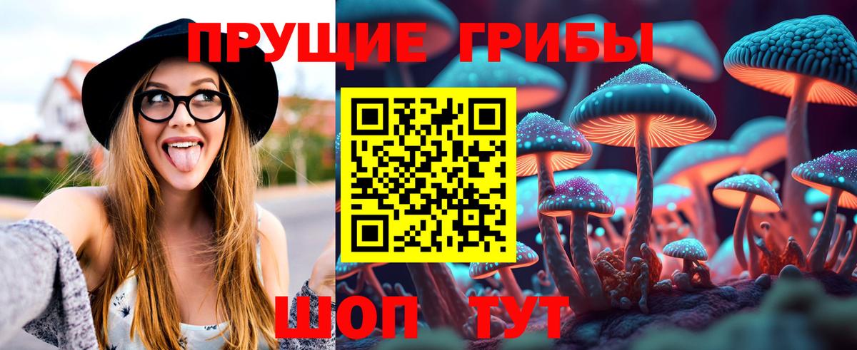 Галлюциногенные грибы ЛСД Гулькевичи