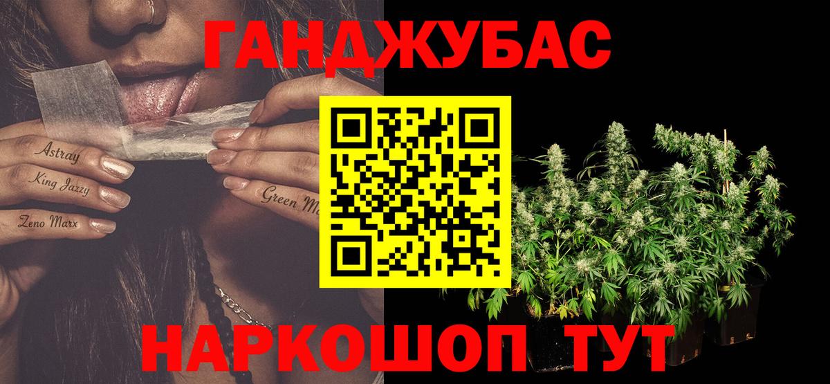 Гулькевичи  Бошки марихуана конопля  Бошки Шишки Ganja  Вход с VPN  Марихуана Bruce Banner 